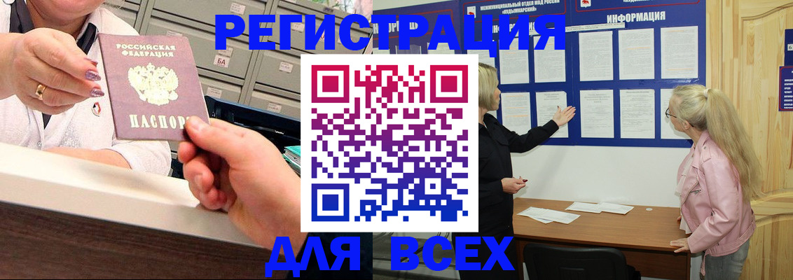 временная регистрация гарантия в Курганинске